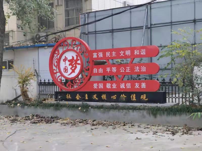 徐州云龍湖黨建小品安裝效果