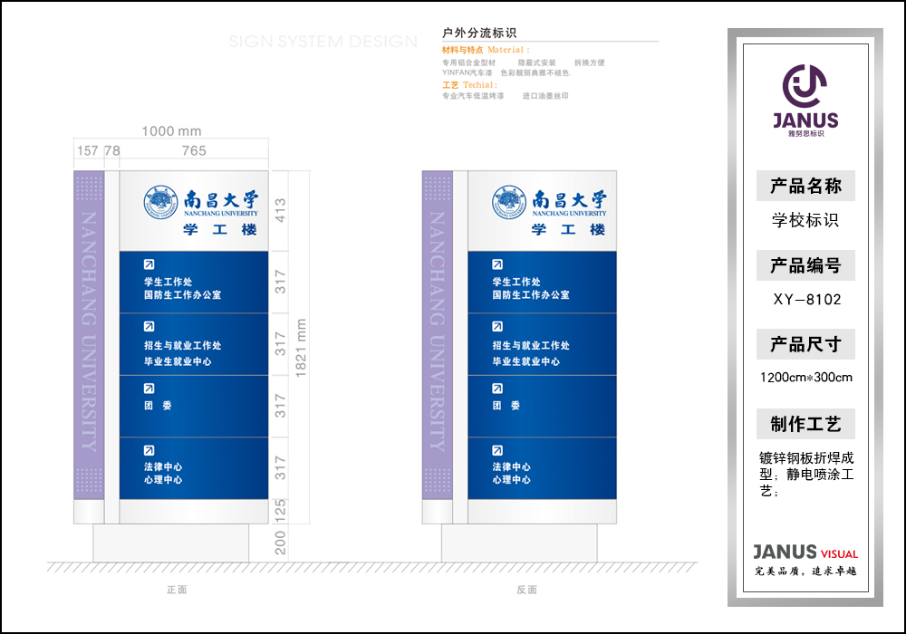 校園標識牌XY8101-XY8123